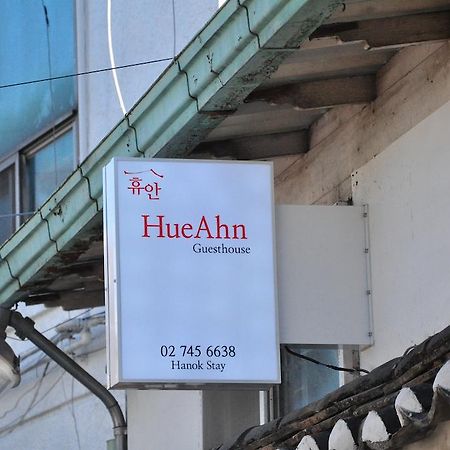 Hueahn Hanok Guesthouse سيول المظهر الخارجي الصورة
